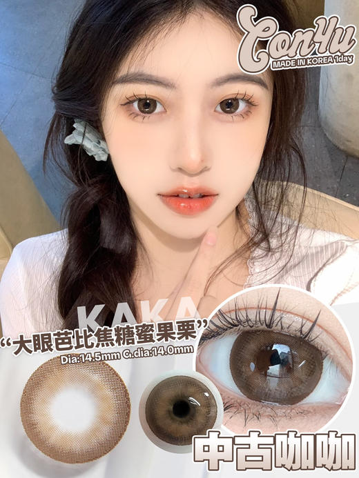 【Con4U·日抛】套餐活动丨198/2盒 338/4盒 478/6盒 608/8盒 888/12盒（日抛/一盒10片装） 商品图4