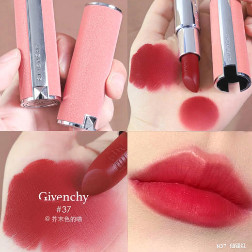 纪梵希口红显白气质哑光滋润红丝绒N37 粉丝绒N36 N37 小羊皮306【CDF】 商品图7