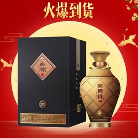 【礼品卡】 国台简得 珍品 1.5L 酱香型53度