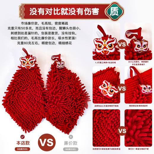 【创意伴手礼❗️锦鲤雪尼尔擦手巾】新年新春毛巾厨房挂式吸水擦手球大红毛巾新年礼盒年货礼盒 商品图3