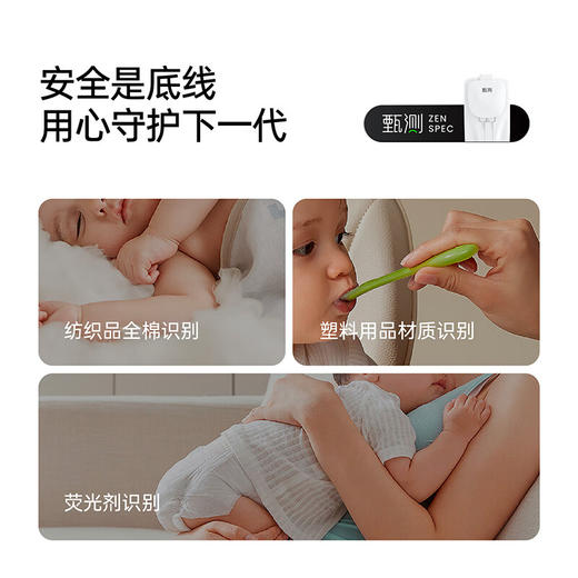 甄测 甄测分析宝 ZC-BL-W1 商品图4