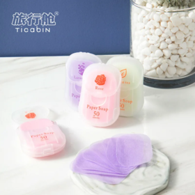 【爆款超低价预售 急单慎拍】一次性香皂片洗手纸片随身杀菌肥皂片儿童学生旅行便携式洗手皂片
