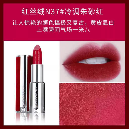 纪梵希口红显白气质哑光滋润红丝绒N37 粉丝绒N36 N37 小羊皮306【CDF】 商品图5