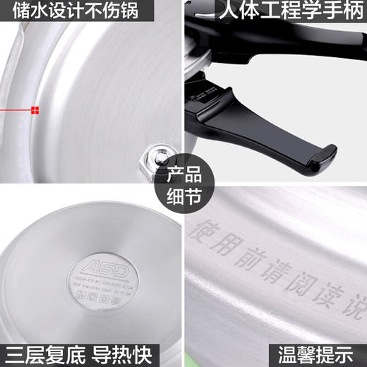 爱仕达（ASD） YC1822/ YC1824压力锅燃气304不锈钢高压锅家用防爆六保险商超款电磁炉通用 商品图4
