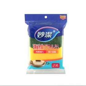 妙洁海绵百洁布2片装
