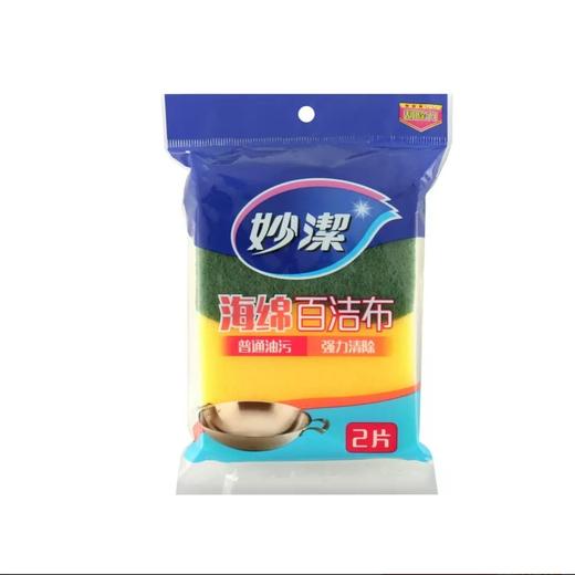 妙洁海绵百洁布2片装 商品图0