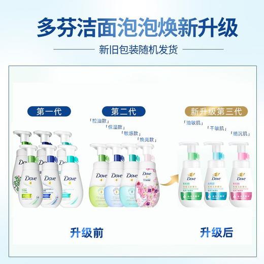 【品牌直发】Dove/多芬润泽水嫩洁面慕丝泡泡160ml氨基酸绵密慕斯洗面奶洁面乳 商品图3