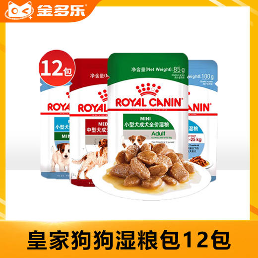 皇家狗狗湿粮包肉粒幼犬慕斯奶糕泰迪金毛萨摩耶主食罐拌饭狗零食 商品图0
