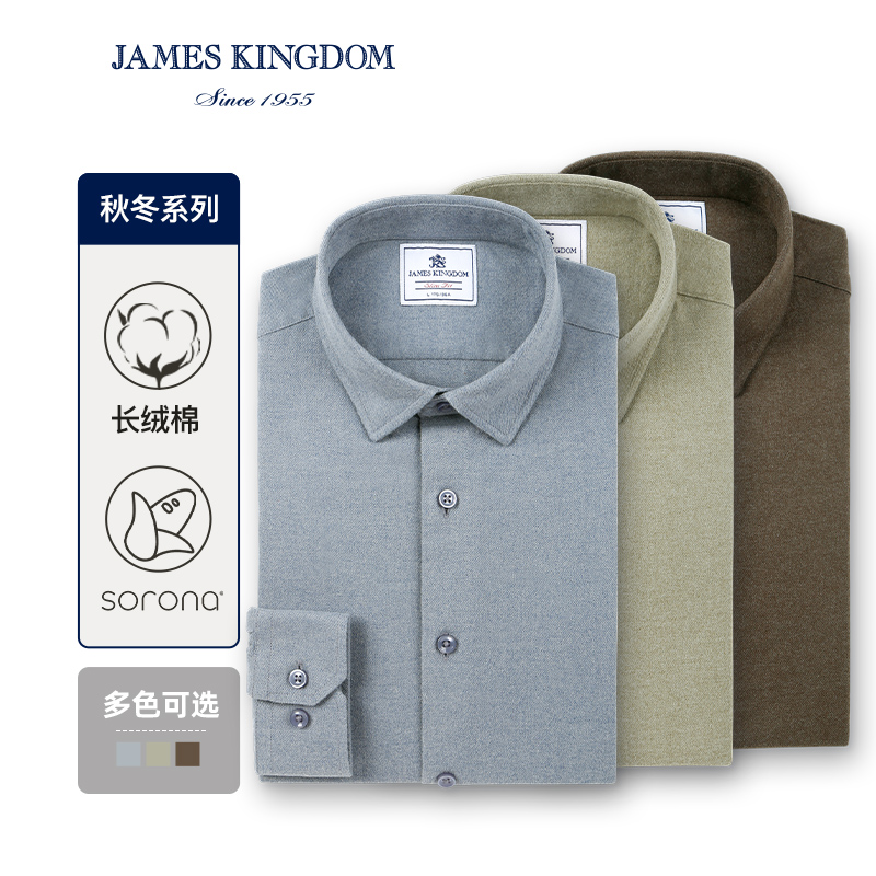 【SORONA柔软舒适保暖衬衫】占姆士男士秋冬新款商务纯色长袖修身抗皱衬衣