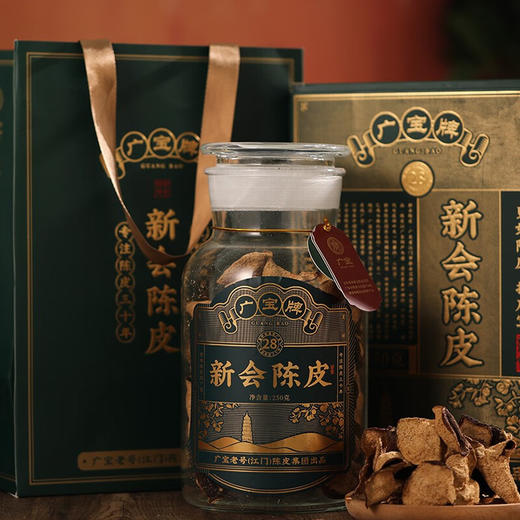 广宝陈皮 新会广宝牌28年老陈皮干 江门老号陈皮茶 大红皮 礼盒装250g 商品图3