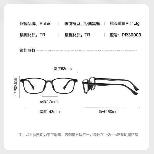 普莱斯光学镜架PR30003 质感黑框潮酷有型 那女同款 TR材质三色可选 商品图4