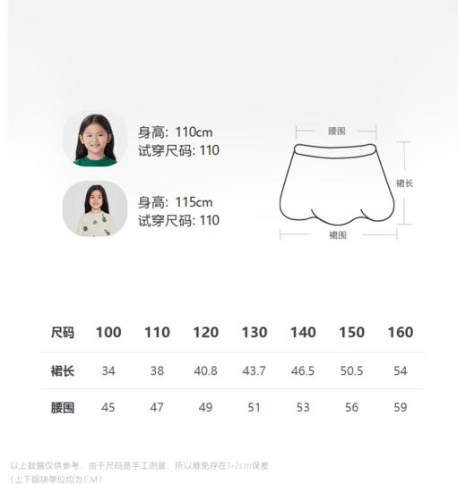 jnby  23年秋款 网纱短款腰裙  1NAD12930 商品图1