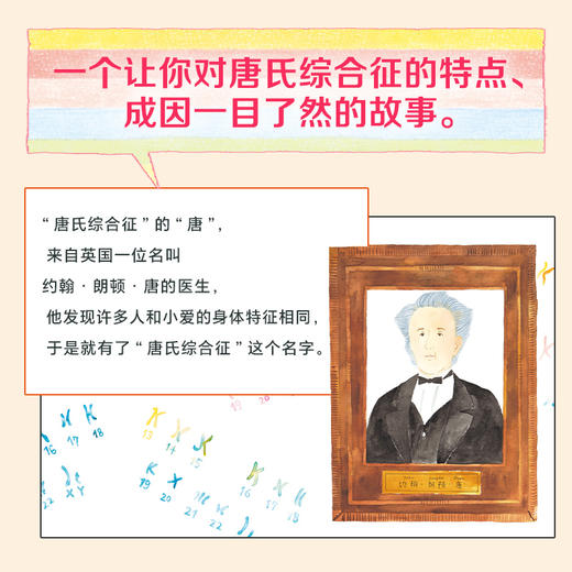 诺贝尔科学馆：小爱的秘密（精装） 商品图3