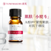 渡美 维生素A精华 10ML 商品缩略图2
