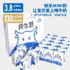 【神气水牛牛奶】清甜好喝的水牛奶  69.9元到手2箱（200ml*10g盒/箱） 3月11生产 保质期6个月 商品缩略图5