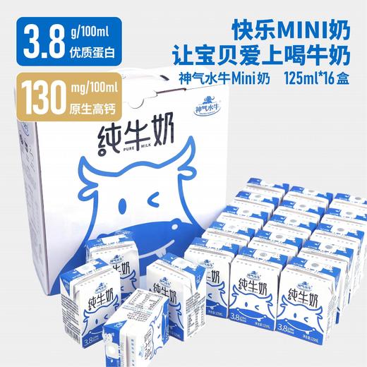 【神气水牛牛奶】清甜好喝的水牛奶  69.9元到手2箱（200ml*10g盒/箱） 3月11生产 保质期6个月 商品图5