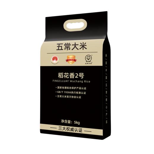 丰谷百味 五常大米稻花香2号 5kg 商品图10