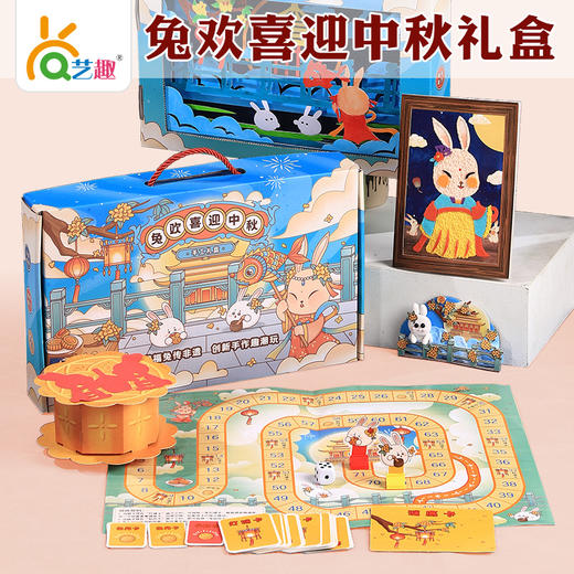 2023年新品兔欢喜迎中秋节手工盒子非遗手工 商品图1
