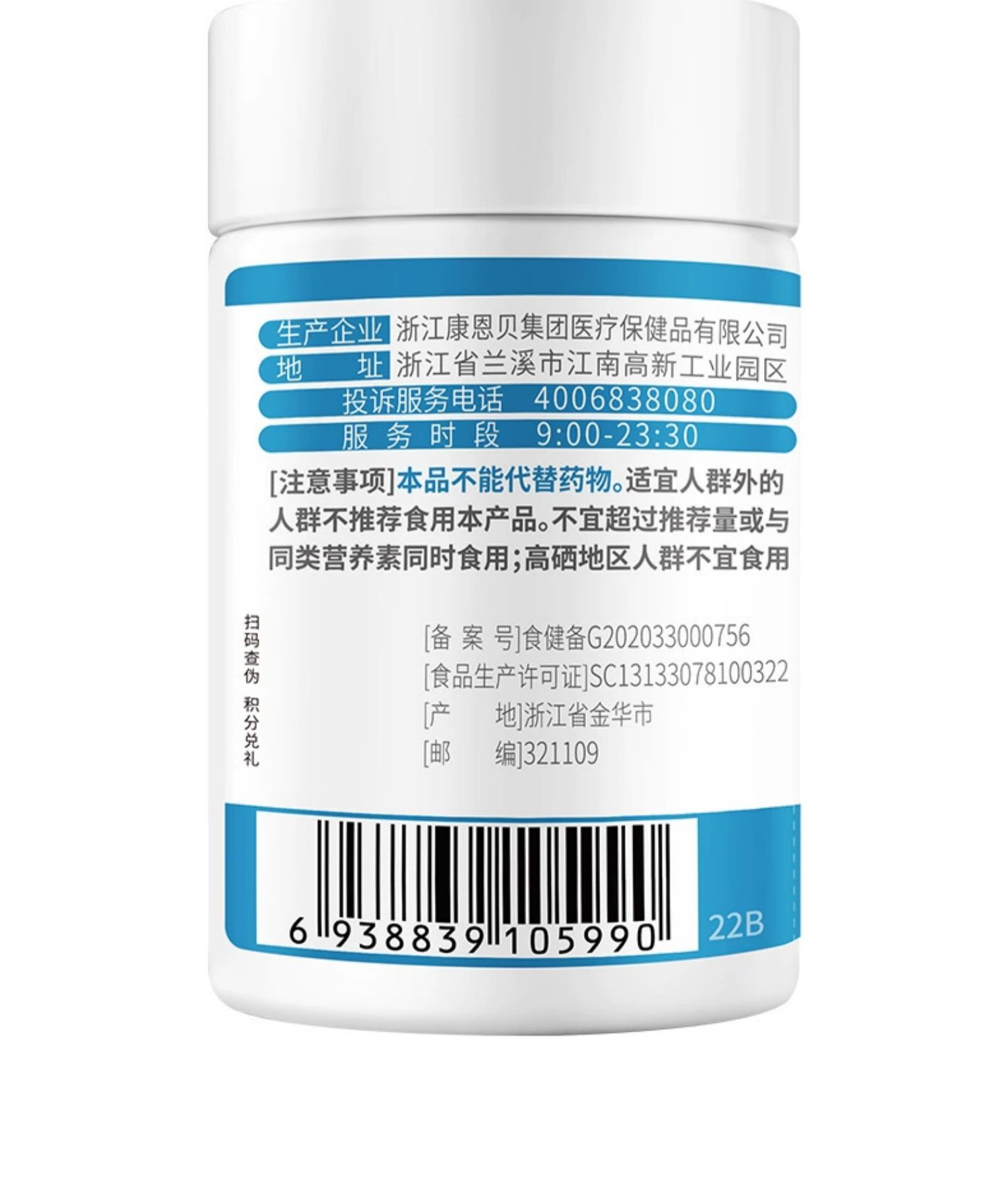 专属99/3瓶# 【国货大品牌 】康恩贝锌硒咀嚼片锌硒宝补锌成年男性