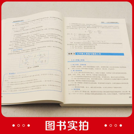 智能建造施工技术 商品图4
