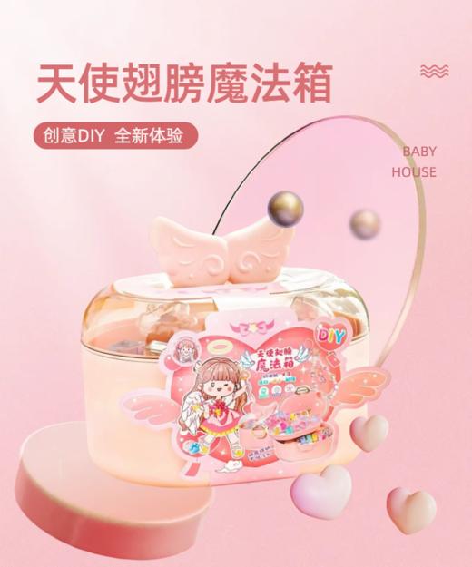 莱可礼品  DIY火漆手账咕卡天使翅膀魔法箱收纳LK-JW-6685 商品图2