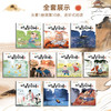 亲亲科学图书馆：一起来读古诗词（共10册） 商品缩略图1