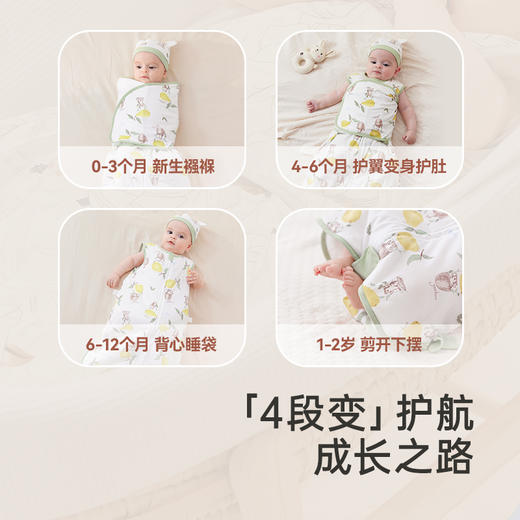 英氏【乳木果】宝宝睡袋恒温春夏防惊跳5A防踢被四季款 商品图2