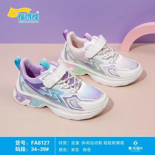 福得隆皮面8127    34-39码 商品图0