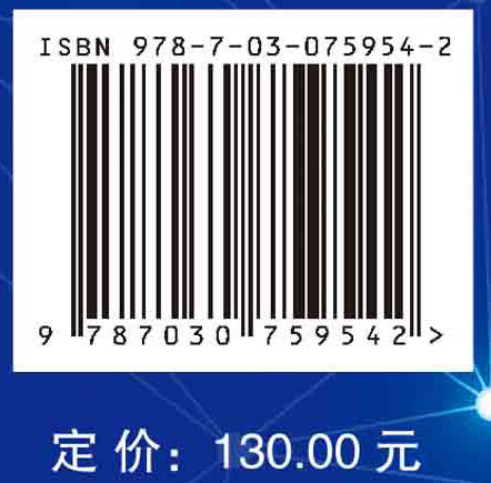 机构投资者、股价信息含量与市场效率研究 商品图2