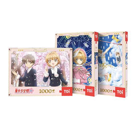 TOI 图益 魔卡少女樱系列—樱花树下魔法阵透明回忆