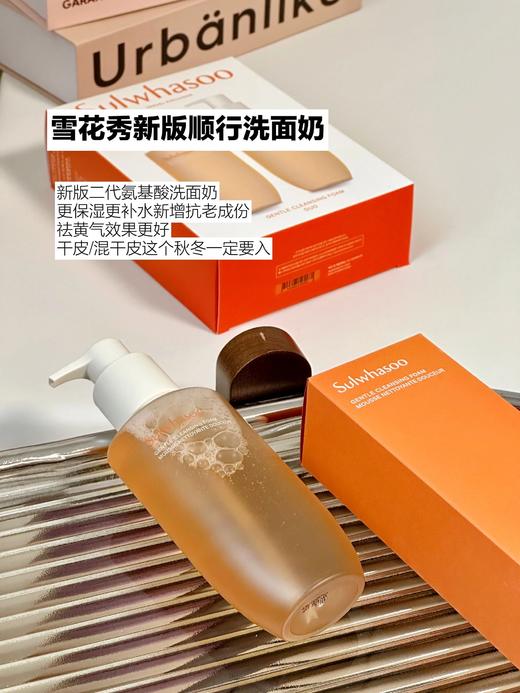 韩国Sulwhasoo雪花秀顺行洗面奶新款200ml 氨基酸柔和洁面泡沫 深层清洁 商品图0