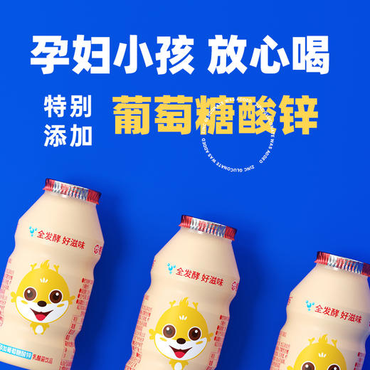 【自营】喜乐小龙人乳酸菌酸奶饮品95ml*20瓶 商品图3