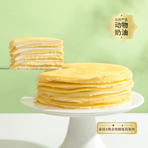 【顶“榴”爆品】6英寸榴莲千层，200克泰国金枕榴莲肉，4层厚铺一口满足，Q弹软糯！（武汉幸福西饼蛋糕） 商品图0