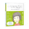 诺贝尔科学馆：小铃的脑袋瓜（精装） 商品缩略图1