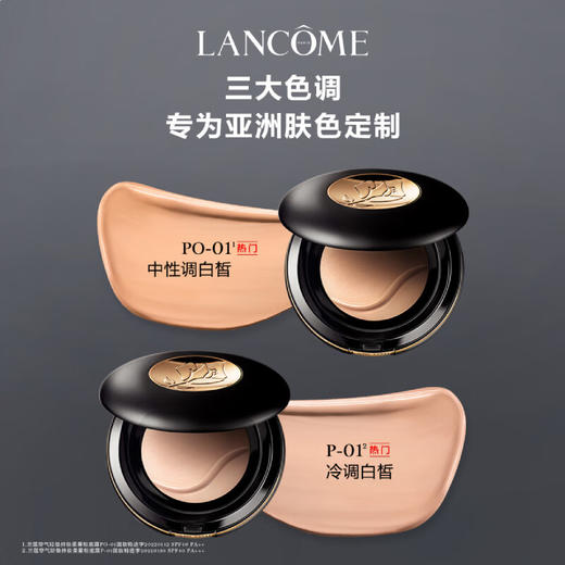 【品牌热卖】Lancome兰蔻菁纯黑金持妆气垫 商品图3