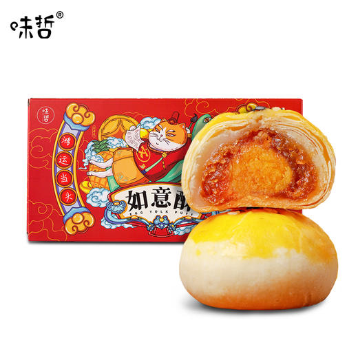 【味哲如意酥】如意酥20克×8枚/盒，30天保质期酸甜软糯，真材实料，口碑好，0差评，五星推荐！ 商品图8