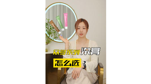 菲灵众多系列染膏怎么选 商品图0