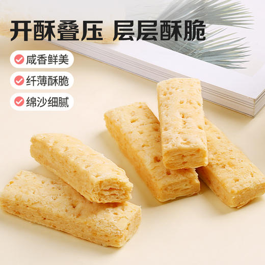 【99元选20件】百草味咸蛋黄酥饼干80g 商品图3