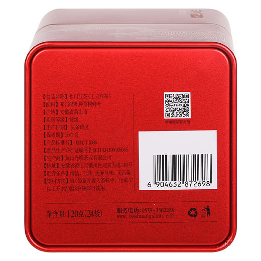 老谢家茶祁门红茶流莺丹红120克*2听祁门红茶茶叶红茶 商品图3