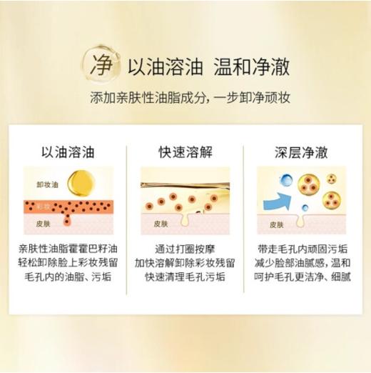 MGP毛戈平 净悦清透卸妆油 商品图2