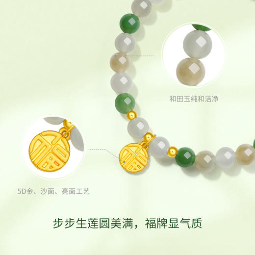 周六福黄金和田玉手链女款和田玉石福至莲意手串送女友礼物 商品图1