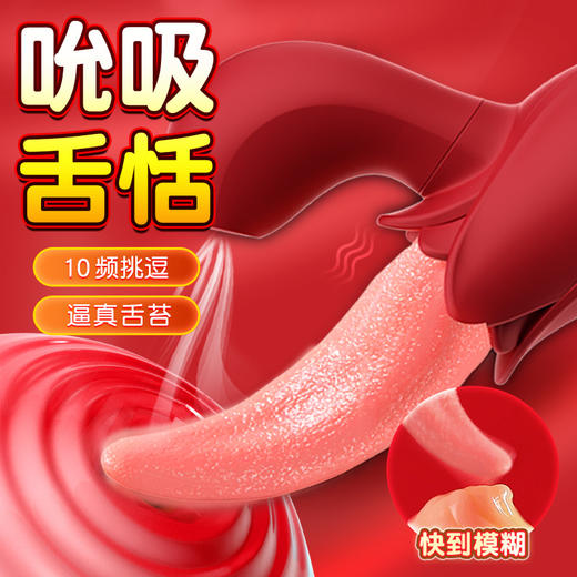 【谜姬】舌舞恋曲-吮吸款舌头 商品图3