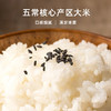 丰谷百味 五常大米有机稻花香2号 5kg 商品缩略图4