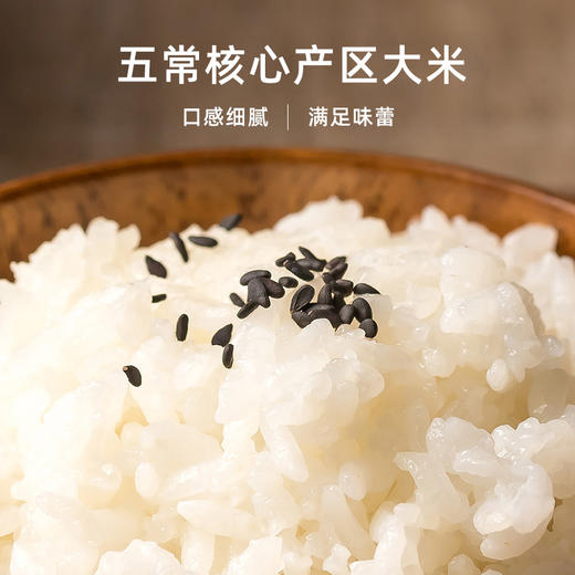 丰谷百味 五常大米有机稻花香2号 5kg 商品图4