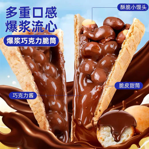 卡仕伽雪顶可可脆筒牛乳巧克力味72克 商品图3