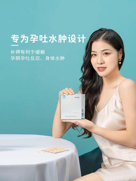 蕴优 钙钾片 商品图3