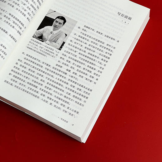 破执 治学知行录 大夏书系 名家谈教育 潘新和教授 商品图6