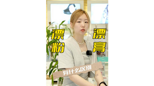 漂粉和漂膏有什么区别 商品图0