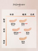 YSL圣罗兰明彩粉光轻垫粉底液（粉气垫）#B10 #B20 #BR10 #BR20 商品缩略图3