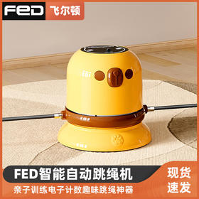 【全家一起玩的跳绳机】FED飞尔顿小熊智能跳绳机 一机两用 跳绳+兵乓球训练器 稳固不侧翻 旋转式跳绳0缠绕 室内室外都可玩